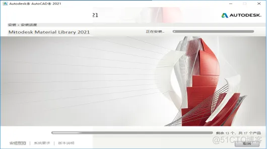 Autodesk AutoCAD 2021 中文版安装包下载及 AutoCAD 2021图文安装教程​_3D_10